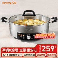 九阳电饼铛0涂层304不锈钢烙饼锅水煎包早餐机34规格大口径多功能锅60mm加深煎烤机 亮银【三挡旋钮火力调节】