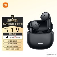小米(MI)REDMI Buds 8 活力版【晒单到手109】真无线蓝牙耳机 适用于安卓苹果手机 哑黑