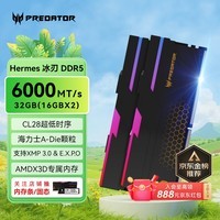 宏碁掠夺者(PREDATOR)32G(16G×2)套装 DDR5 6000频率 台式机内存条 Hermes冰刃系列 RGB灯条(C28) 石耀黑 AI电脑配件