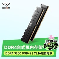 爱国者16GB(8GBX2)套装 DDR4 3200 台式机内存条马甲条 双通道内存存储条 承影黑色C16  Deepseek硬件