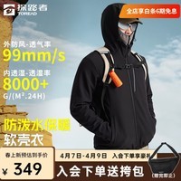 探路者软壳衣户外男女防风透气防泼水轻弹舒适登山徒步运动夹克外套 黑色-男款-TAEEBN91741 S