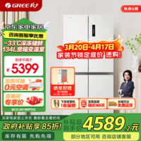 格力(GREE)晶弘冰箱十字对开底部散热可嵌入恒温母婴保鲜节能变频一级能效 BCD-658WGNEK2SPDCA 658L 超薄零嵌 绒雾米