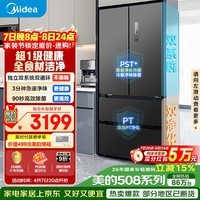 美的(Midea)508L法式四开门冰箱双系统循环一级能效除菌净味风冷无霜大容量以旧换新BCD-508WTPZM(E) 国家补贴