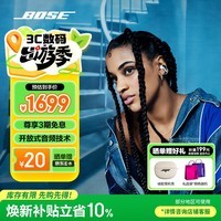 BOSE【王鹤棣同款】Ultra开放式耳机 耳夹耳机 不入耳开放式无线蓝牙耳机 沉浸空间音頻 骁龙畅听技术 Ultra开放式耳机 晨雾白