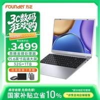 方正【国家补贴】笔记本电脑2025新款轻薄本大学生专用学习办公游戏手提（32G内存/1TB硬盘）15.6英寸