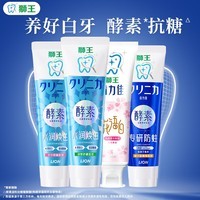 狮王国产牙膏清新口气  狮王牙膏  含氟牙膏 齿力佳套装 510g*1套 专研美白*2+留兰香+花语白