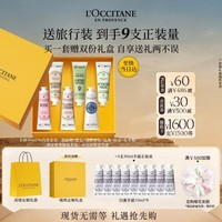 欧舒丹护手霜礼盒6支装香氛保湿滋润防干裂生日礼物送女友(香型随机)