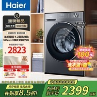 海尔滚筒洗衣机11公斤【羊毛绿标】全自动家用大容量 超越4.0超薄嵌入变频一级能效58E1 云溪以旧换新 【11kg 洗烘一体 】1.2洗净比+空气洗+羊毛绿标 【咨询客服】领更多优惠