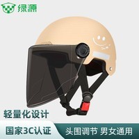 绿源头盔电动车成人男女3C认证219笑脸新国标夏季四季通用电瓶车半盔安全帽摩托车 219笑脸卡其色-茶色长镜