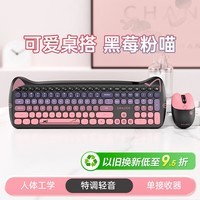 联想生态品牌异能者无线键鼠套装 轻音键盘鼠标长续航台式/小新适用 可爱女生礼物键盘鼠标黑莓粉KN520