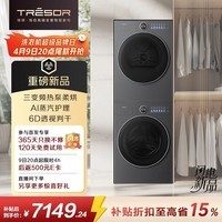 海信(Hisense)璀璨棉花糖洗烘套装 12KG三变频热泵烘干活水洗 智能 除毛WF120M5SP+M5SP 升级款以旧换新补贴