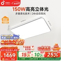 孩视宝吸顶灯客厅大灯主灯全光谱护眼LED简约灯具30㎡内适用150W包安装