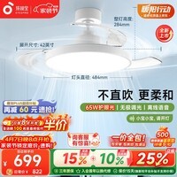 孩视宝风扇吸顶灯一体全光谱护眼声控100W餐厅卧室儿童电风吊扇灯包安装