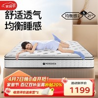 梦神舒压波浪海绵弹簧床垫卧室家用环保硬垫晨光SKY 180*200cm 晨光SKY 1500mm*2000mm