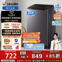 统帅（Leader）海尔出品 波轮洗衣机 10.2公斤全自动节能大容量宿舍出租房小型 以旧换新 焕新补贴 XQBL102-M20D1 除螨洗 六维减震 抗菌 波轮