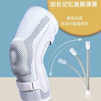 齐沃【单只装】运动护膝健身篮球跑步登山膝盖护具 单只装L码(适合体重110-135斤)