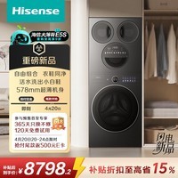 海信(Hisense)洗衣机大薄荷2.0E5S热泵洗烘多筒洗衣洗鞋机 分区洗全家筒懒人全自动WH120E5S+WV50G以旧换新补贴