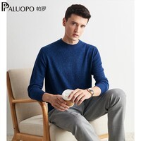 帕罗(PALUOPO)秋冬新款男士纯山羊绒衫休闲舒适保暖高支纱长袖套头毛衣上衣 花灰蓝 3XL (125码)