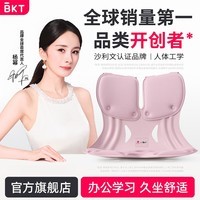 BKT护腰坐垫久神器靠背人体工学椅座姿托办公室部支撑官方旗舰店 加大版-丁香紫【150斤以内适用】