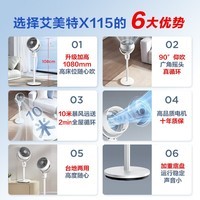 艾美特(AIRMATE)空气循环扇家用落地循环扇大风量电风扇升级加高静音柔风落地扇台立三用香薰驱蚊换气扇 【风大音轻/10米远距送风】小暴风循环扇
