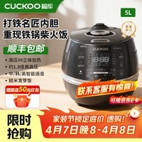 福库(CUCKOO)电饭煲韩国原装进口IH立体加热1.8倍高压打铁名匠不粘内胆家用多功能可预约定时电饭锅官方正品5升 银灰色 5L