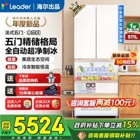 海尔（Haier）冰箱出品511升木兰526日式五门法式多门自动制冰机彩晶面板EPP超净一级双变频果蔬保鲜大容量 511L+日系五门设计+全自动制冰+冷冻智能恒温