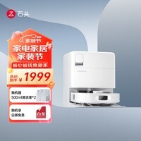 石头扫地机器人扫拖一体 P10S Pure 扫拖洗烘一体机 自动集尘清水洗拖布烘干补水擦地拖地全自动机器人 P10S Pure上下水