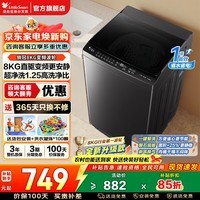 小天鹅(LittleSwan)波轮洗衣机小型全自动 8KG/10KG家用大容量 一级能效 宿舍租房神器 直驱变频 以旧换新家电补贴 【8KG新品】变频九重减震 波轮