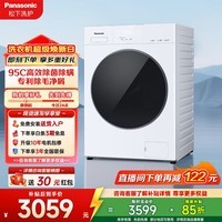 松下（Panasonic）滚筒洗衣机洗烘一体10公斤白月光5.0大海豹一级能效全自动家用超薄变频节能空气洗泡沫净家电补贴 XQG100-CD3AB