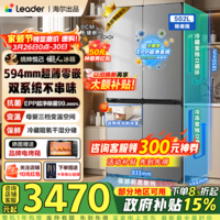 海尔（Haier）【25年新款】502升冰箱双系统超薄零嵌入式60cm内家用四开门十字门统帅懒人一级能效变频补贴 15% 521全域除菌净化+阻氧干湿分储+594mm超薄