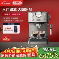 德龙(Delonghi)咖啡机 意式半自动家用15Bar泵压专业压力计 美式咖啡 快速加热技术 可调式奶泡 金属机身EM450.M 银色 小巧机身 稳定压力 定制杯量 自动关机