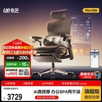 永艺Flow550i人体工学椅AI智能按摩电脑椅子护腰人工力学座椅办公椅