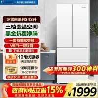海尔（Haier）出品冰箱342升法式多门四开门冰箱一级能效双变频风冷无霜超薄可嵌入家用冰箱国家补贴leader系列 342升冰雪白+一级双变频+黑金净化+三档变温空间
