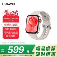 华为WATCH FIT 3 智能手表月光白轻薄大屏运动减脂长续航 男女情侣手表