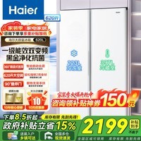 海尔冰箱双开门对开门620升纤薄一级能效双变频风冷无霜大容量节能保鲜家用冰雪白以旧换新家电补贴 620升大容量+黑金净化+90°开门悬停