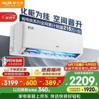 奥克斯空调 省电侠 2匹 新一级能效变频冷暖 铜管空调 客厅节能防直吹 国家补贴KFR-46GW/BpR3AQK1(B1)