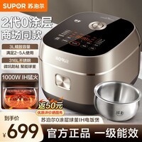 苏泊尔(SUPOR)0涂层球釜IH电饭煲3L家用2-3人1000W猛火316L不锈钢无涂层电饭锅 触控纯平面板 商场专柜同款 线下款 IH球釜 3L