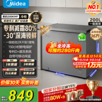 美的（Midea）200升单温家用冰柜减霜非无霜冷藏冷冻两用小冰柜一级能效节能冷柜100/143/200L小型冰箱国家补贴 200升 一级能效丨可冻肉280斤  200KMF