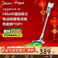 美的(Midea)无线吸尘器家用吸尘器家用宠物手持吸尘器大吸力轻量车载长续航地毯猫毛狗毛吸毛器【爆款升级】Q2