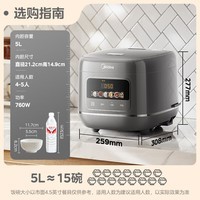 美的（Midea）电饭煲0涂层电饭锅5L大容量316L不锈钢内胆4-5人无涂层家用多功能微压电饭煲MB-RE587S