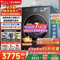 小天鹅（LittleSwan）滚筒洗衣机【小乌梅3.0】超薄全嵌10公斤家用全自动大容量水魔方智能投放 洗脱/洗烘一体 以旧换新 标准版【TG10VE40】 滚筒单洗