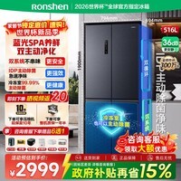 容声516升双净双系统十字四开门电冰箱家用一级能效风冷无霜大容量BCD-516WD1FPA灰国家补贴526十字款 双循环大容量516L