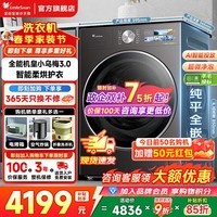 小天鹅(LittleSwan)滚筒洗衣机【小乌梅3.0】超薄全嵌10公斤家用全自动大容量水魔方智能投放 洗脱/洗烘一体 以旧换新 标准版【TD10VE40】 滚筒洗烘 带烘干