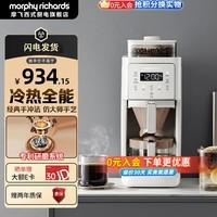 摩飞电器全自动美式咖啡机研磨一体家用豆粉两用智能保温咖啡壶双层滤网自动清洗MR7009 【冷热萃取】美式全自动咖啡机