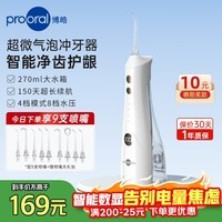 博皓(prooral)牙齿冲牙器便携家用洗牙器冲洗器电动洁牙器水牙线牙周炎正畸清洁器牙垢牙缝清洗剔牙器 5025plus 白