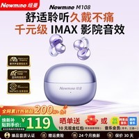 纽曼(Newmine)【热销200W+丨旗舰之音】蓝牙耳机开放式耳夹骨传导 真无线不入耳运动跑步狂甩不掉通话降噪长续航 【舒适佩戴感丨久戴不痛丨蓝牙5.4】星芒紫