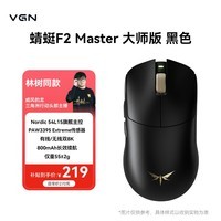 VGN 蜻蜓F2 ProMax 大师版 有线/无线/蓝牙三模轻量化鼠标 双8K回报率原相3395/3950 游戏电竞办公 蜻蜓F2 大师版 黑色