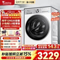 小天鹅（LittleSwan）小乌梅3.0滚筒洗衣机全自动家用12公斤大容量洗烘一体机超薄纯平全嵌大筒径水魔方AI智投 家电补贴 【3.0轻享版】1.21洗净纯平嵌VE10 滚筒单洗
