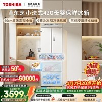 东芝(TOSHIBA)400L法式多门420冰箱超薄嵌入式家用变频出租房节能省电冷藏冷冻保鲜GR-RF420WI-PM171换新补贴