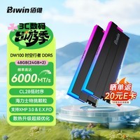 佰维（BIWIN）48G(24G×2)套装 DDR5 6000频率台式机内存条 时空行者DW100 RGB灯条(C28)黑色AI PC电脑存储配件